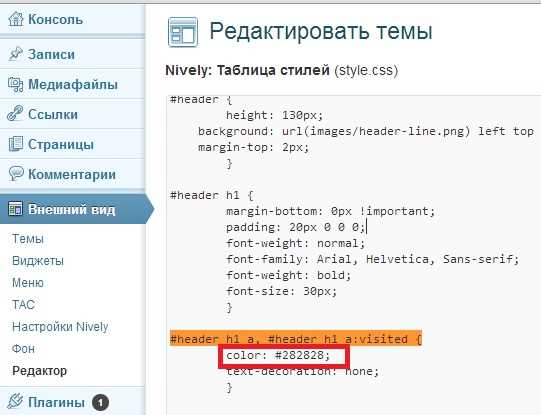Синтаксис свойства color для текста