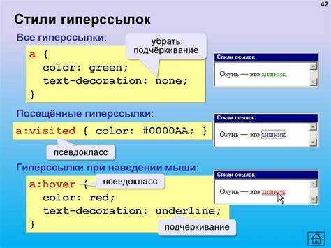 Использование расширений браузера для изменения цвета посещённых ссылок