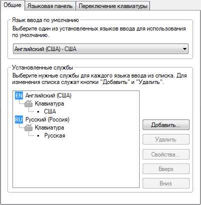 Изменение языка консоли Linux через конфигурационные файлы