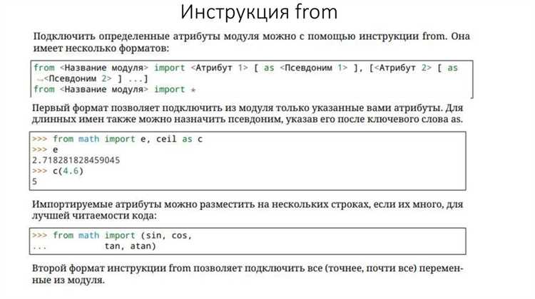 Импорт задачи из модуля в основной скрипт