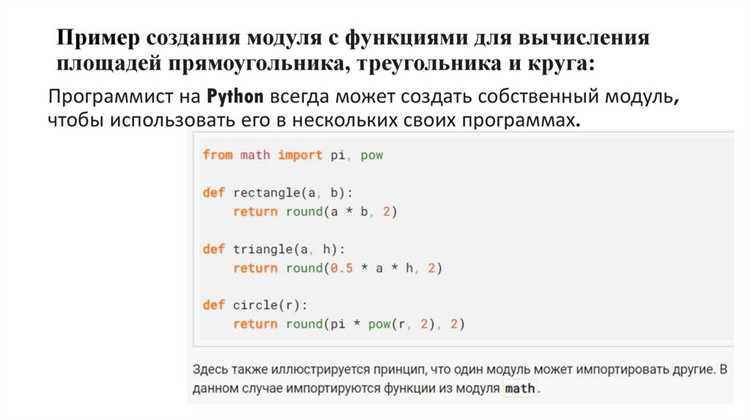 Определение границ ответственности модуля