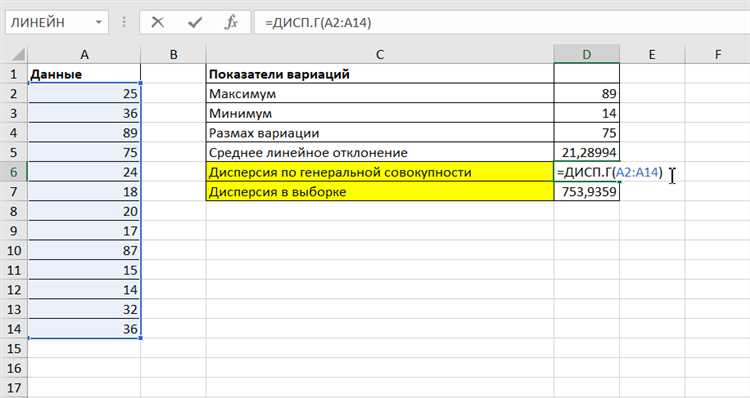 Как посчитать дисперсию в python