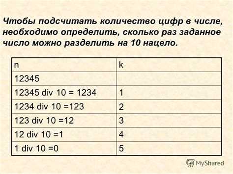 Сравнение арифметического и строкового способов на практике