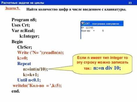 Подсчёт цифр через цикл while и целочисленное деление
