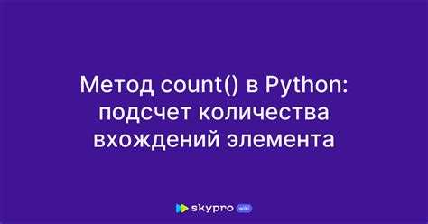 Подсчет единиц через bin() и метод count()