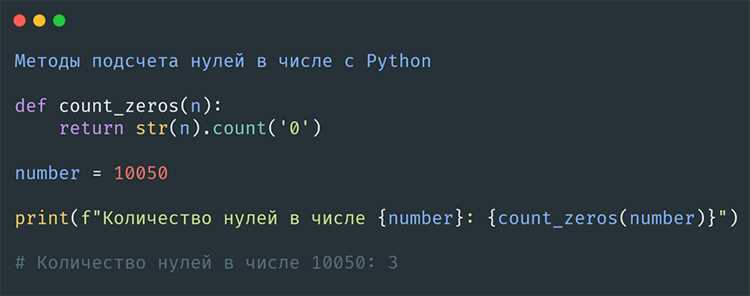 Применение метода isdigit() для идентификации цифр
