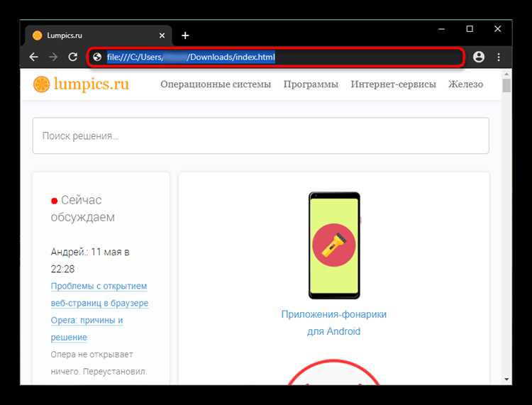 Как открыть HTML файл на iPhone через приложение «Файлы»