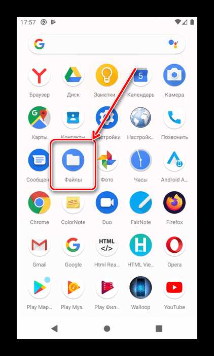 Открытие HTML файла в браузере Chrome на Android вручную