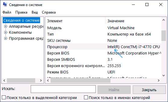 Просмотр температуры процессора с помощью сторонних программ