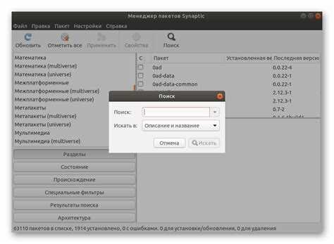 Использование dnf для проверки установленных пакетов