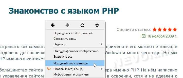 Методы получения PHP кода на сторонних сайтах