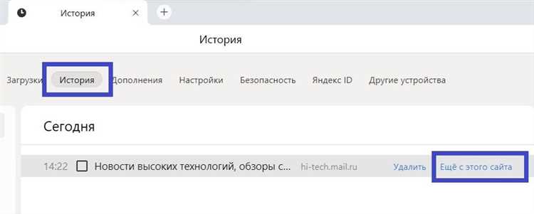 Проверка числа вкладок в Яндекс Браузере на планшете