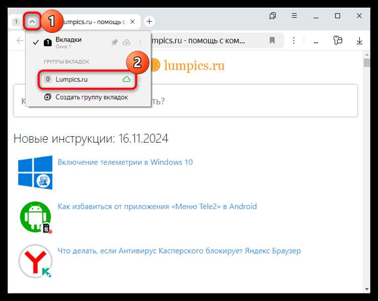 Определение числа вкладок в режиме мобильного Яндекс Браузера