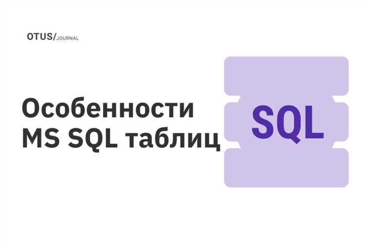 Как получить информацию о типах данных через команду SHOW COLUMNS