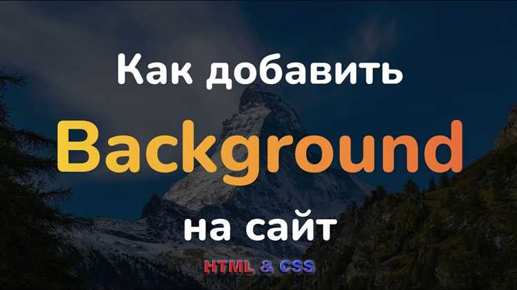 Настройка повторения фонового изображения с background-repeat