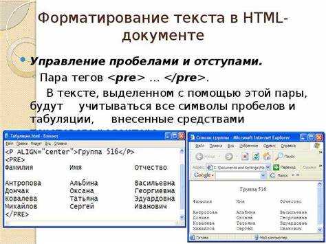 Применение числовой HTML-сущности и различия с 