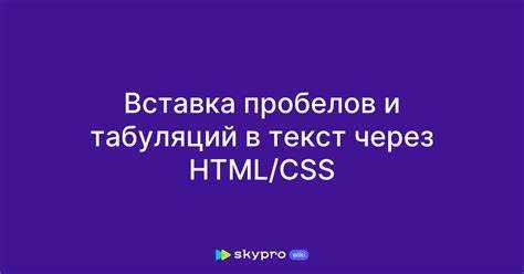 Предотвращение переноса коротких слов и союзов