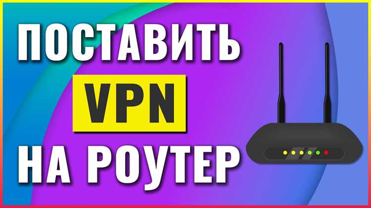 Решение возможных ошибок при подключении VPN