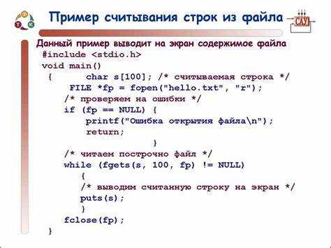 Чтение больших строк: управление буфером и ограничениями