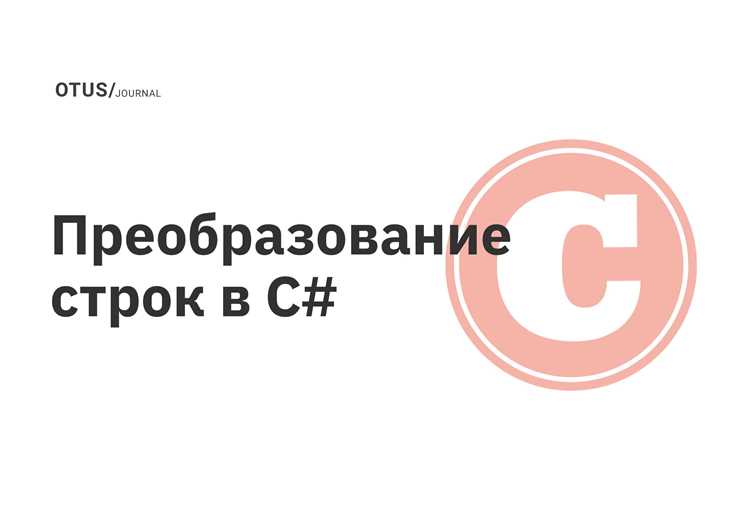 Создание строки с помощью функции snprintf