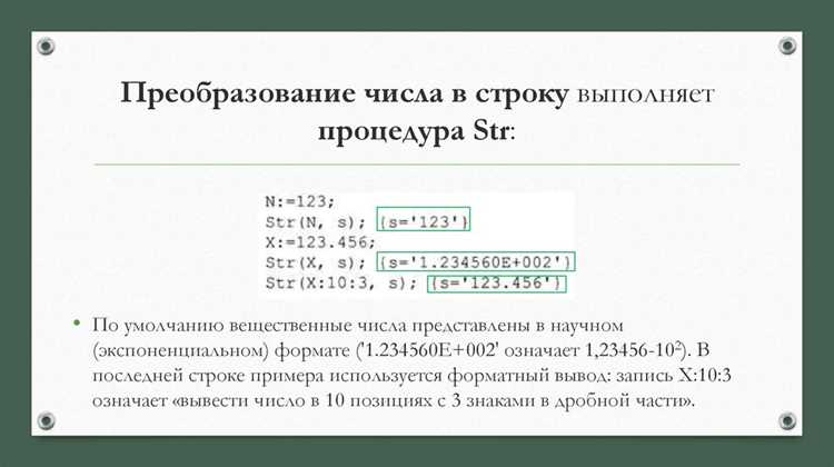 Работа с отрицательными числами при конвертации