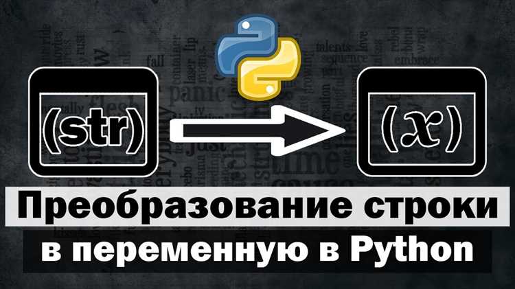 Использование функции str для преобразования числа