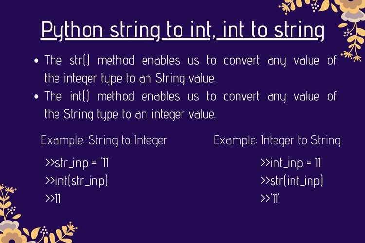 Типичные ошибки при преобразовании int в string и способы их устранения