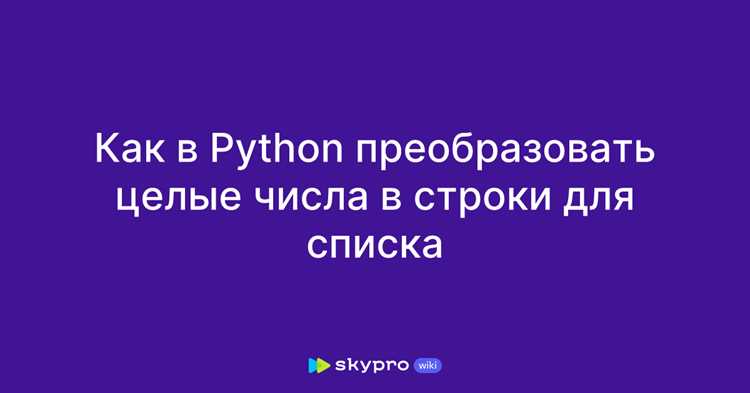 Преобразование словаря в JSON-строку с использованием json.dumps()