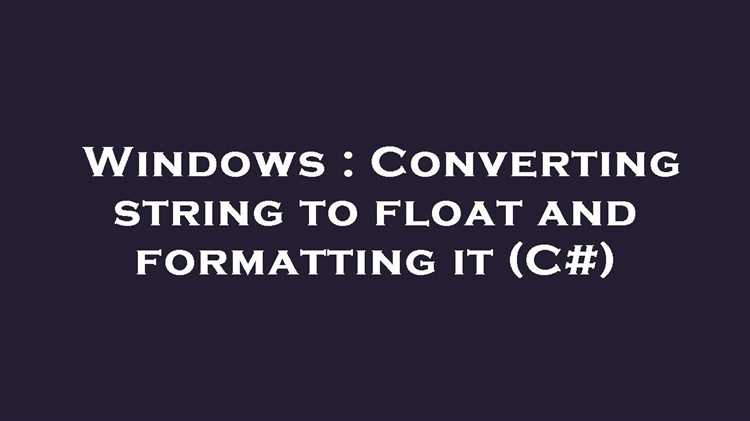 Как преобразовать string в float c