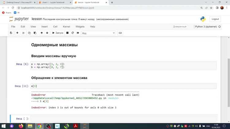 Использование встроенных функций NumPy для массивов