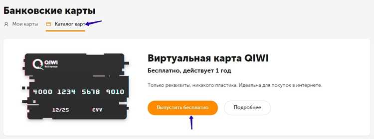 Проверка успешной привязки и тестовая оплата