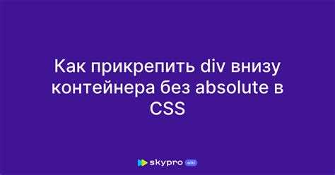Настройка отступов и маргинов для нижнего выравнивания