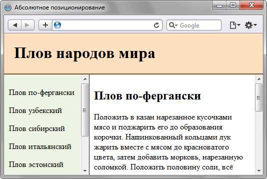 Применение position и bottom для абсолютного позиционирования
