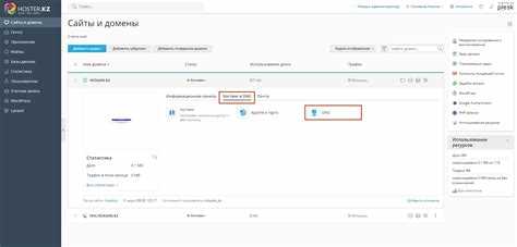 Как продлить резерв через сайт DNS пошагово