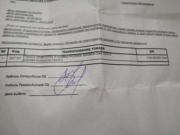 Как продлить резерв в днс