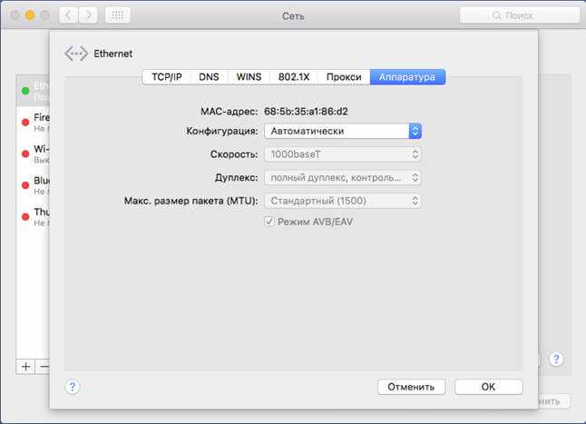Как пропинговать mac адрес