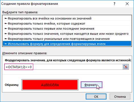 Применение функции НЕЧЁТНОЕ для противоположного результата