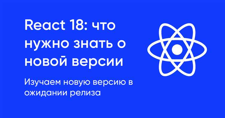 Определение версии React при использовании pnpm