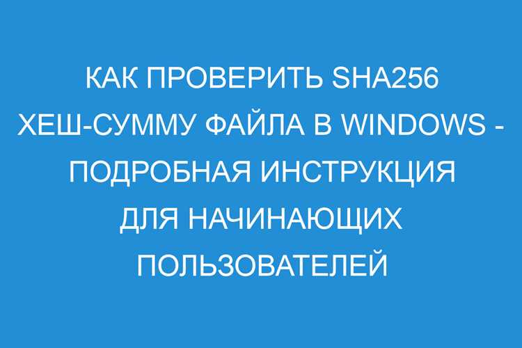 Использование утилиты `md5sum` и `sha256sum` вместе