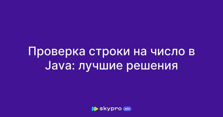 Проверка чисел с плавающей точкой через try/except