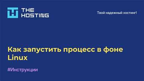 Принудительное завершение процессов через kill и killall