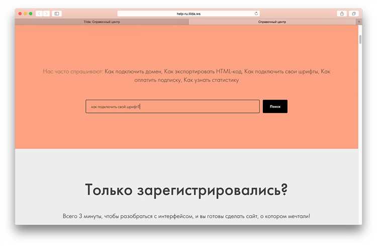HTML-структура страницы с результатами поиска