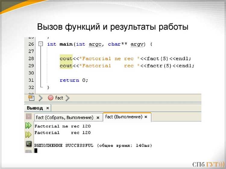 Как рекурсивная функция вызывает сама себя и управляет стеком