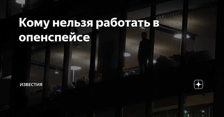 Выбор времени для обсуждений без срыва фокуса коллег