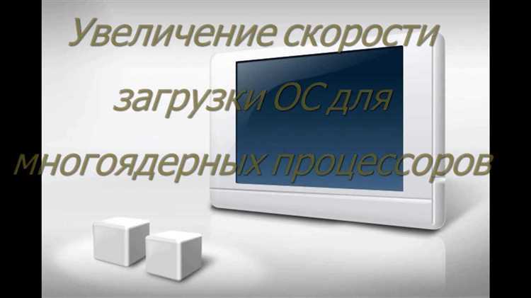 Как распределяется нагрузка на ядра процессора