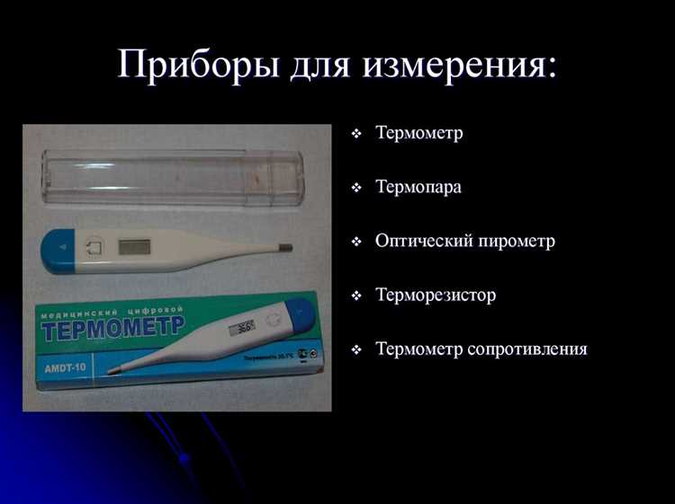 Как рассчитывается температура по ощущениям
