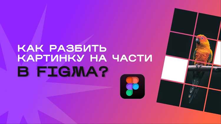 Организация новых компонентов в библиотеке Figma