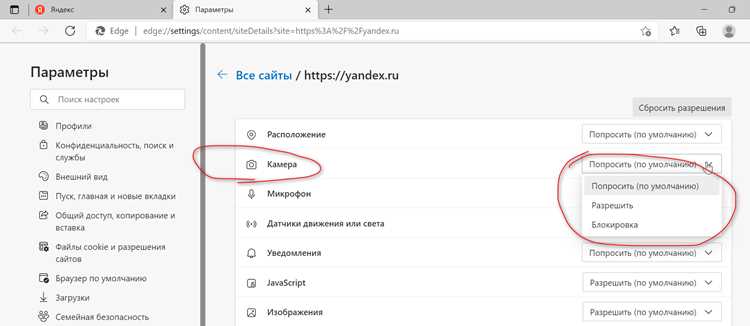 Решение проблем с обнаружением камеры в Mozilla