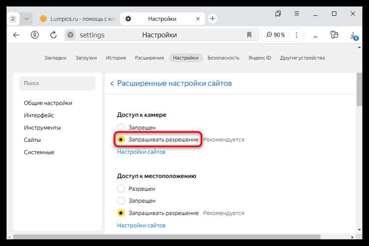 Как разрешить доступ к камере в мозиле