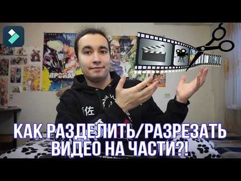 Определение точек разреза по времени или кадрам